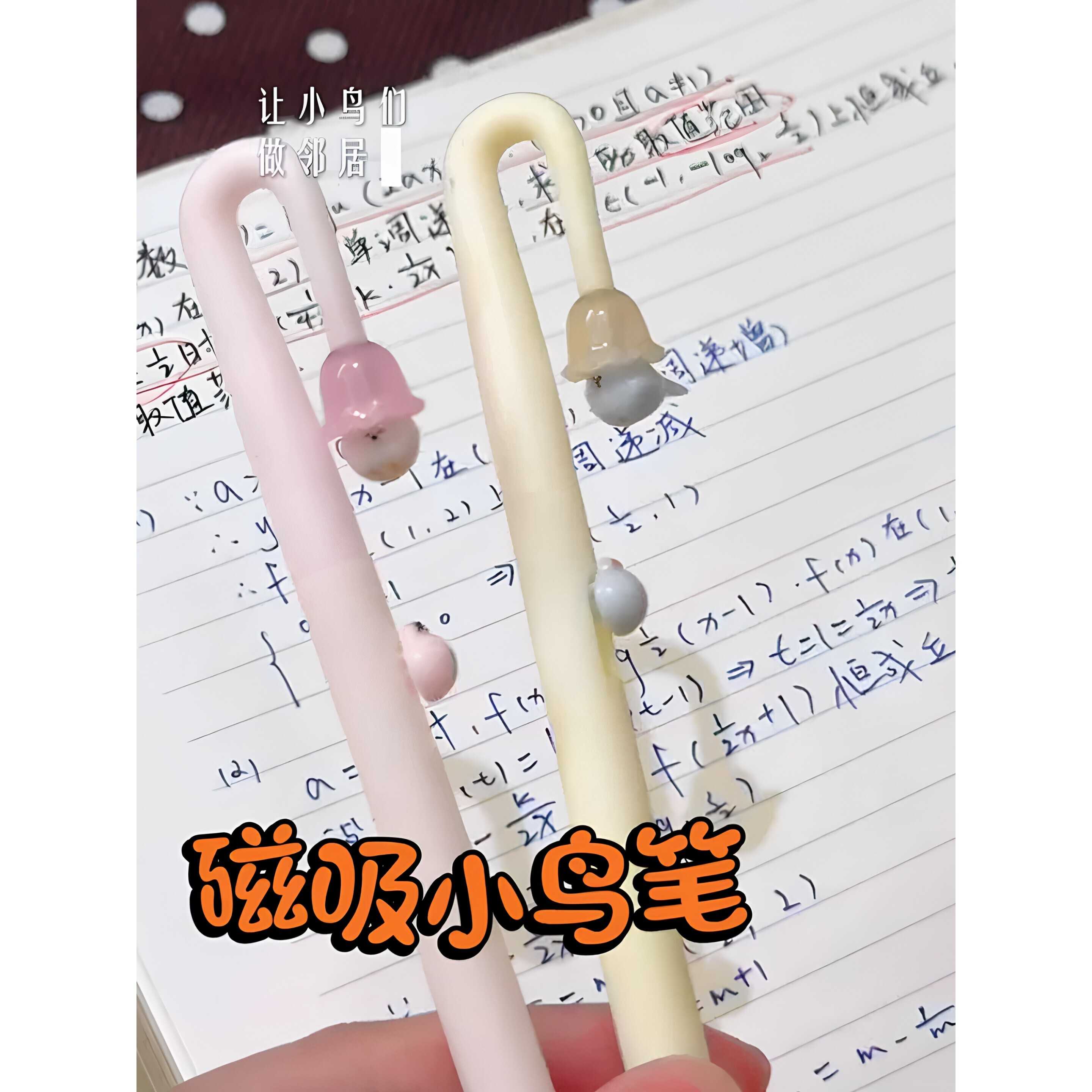 害羞的小鸟!磁吸中性笔高颜值悬浮小鸟笔超好用不断墨学生用黑笔