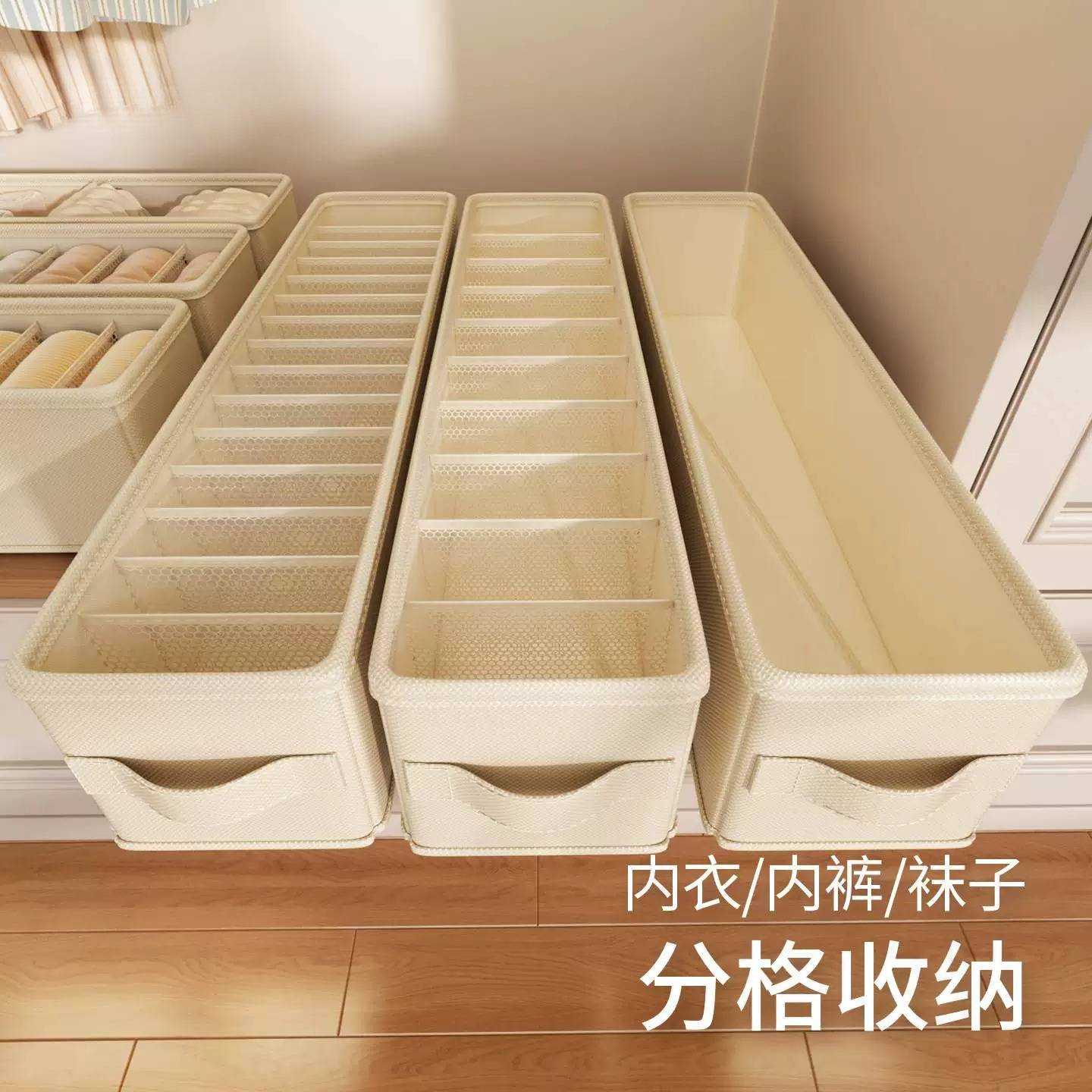 内裤袜子收纳盒神器新款分格袜子抽屉装内衣三合一收纳盒衣柜长型