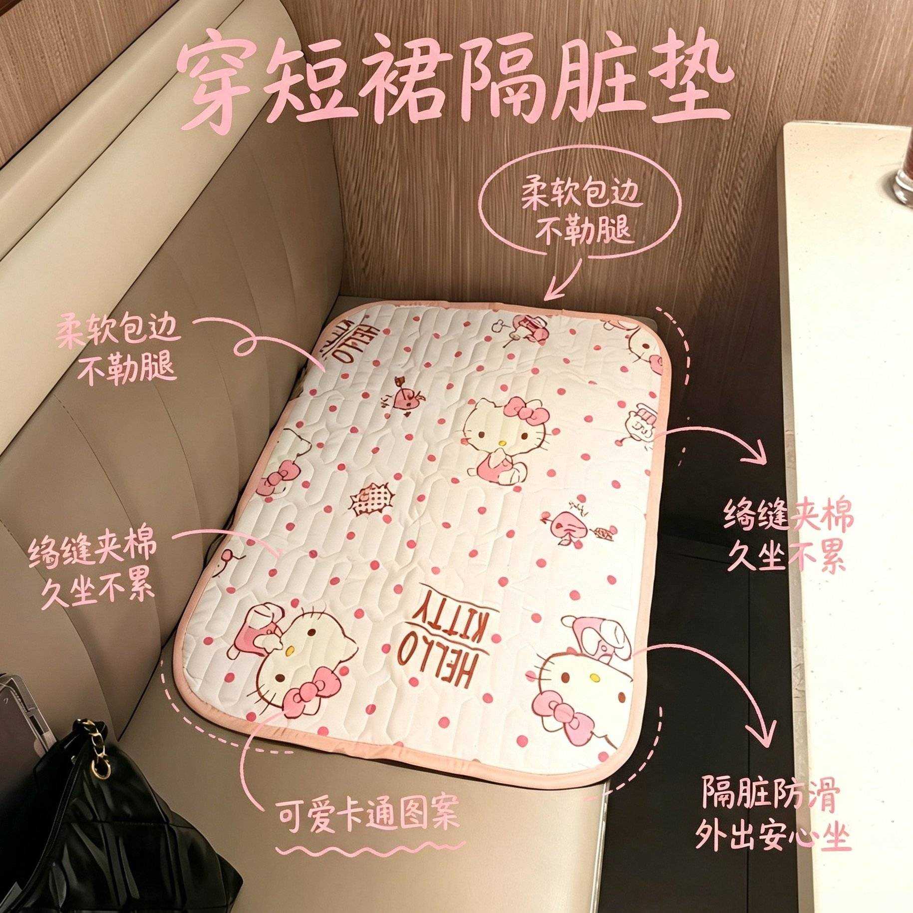 女友专属!女生夏季外出穿短裙随身便携式小坐垫餐厅座椅隔脏垫