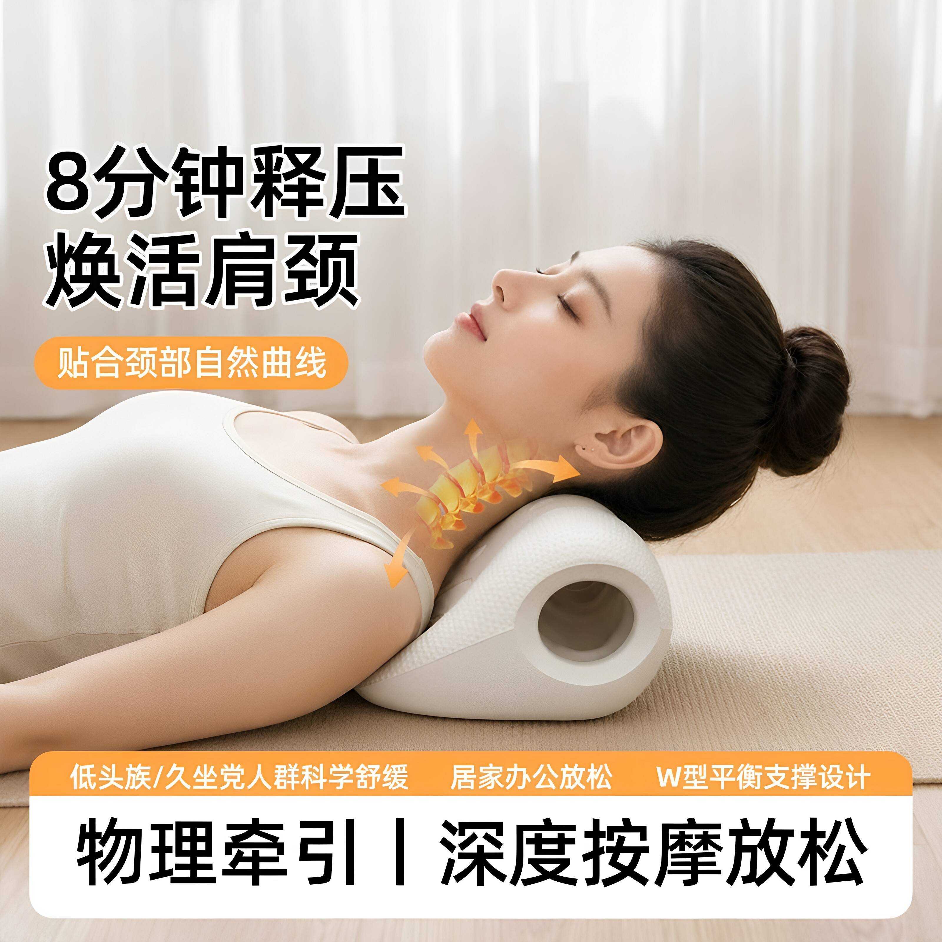 颈椎枕 颈椎按摩枕 舒缓肩颈枕瑜伽拉伸家用矫正放松器白肩颈放松