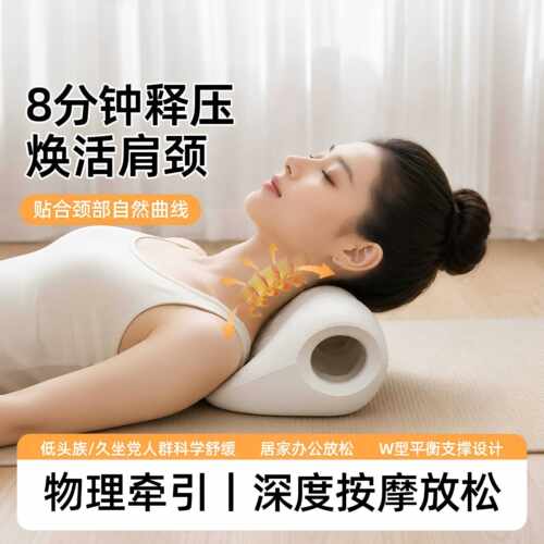 颈椎枕 颈椎按摩枕 舒缓肩颈枕瑜伽拉伸家用矫正放松器白肩颈放松