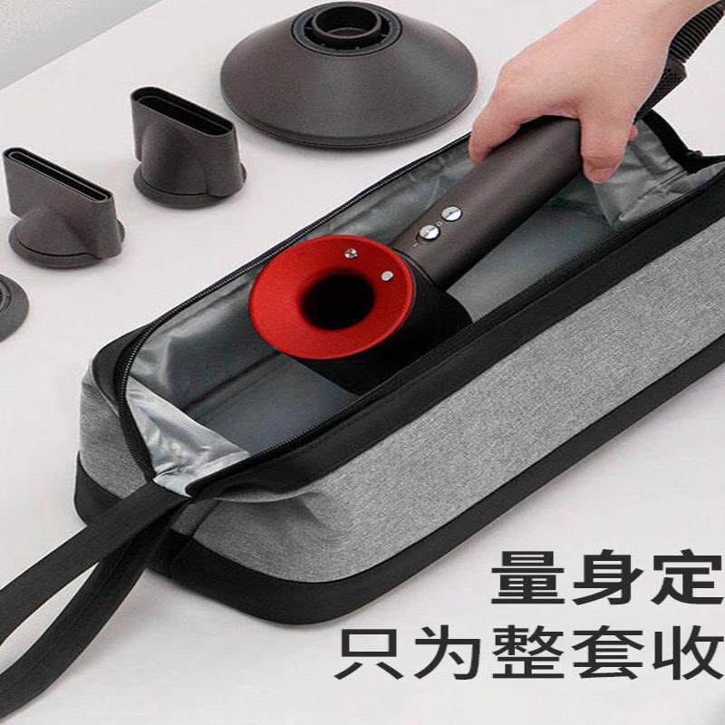 吹风机收纳包盒适用于徕芬/戴森吹风机旅行可携式袋子电吹机保护
