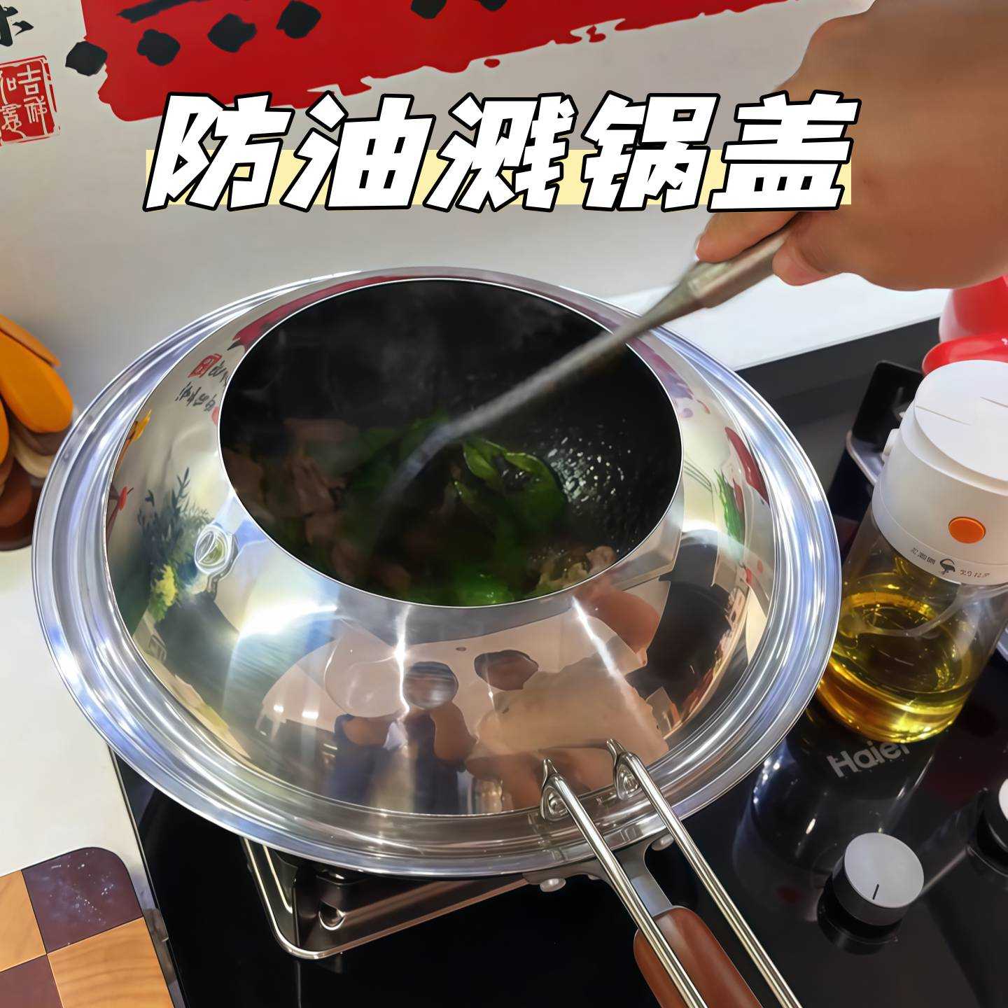 炒菜防溅油神器不锈钢万能通用锅盖家用不烫手平底锅炒锅透明盖子