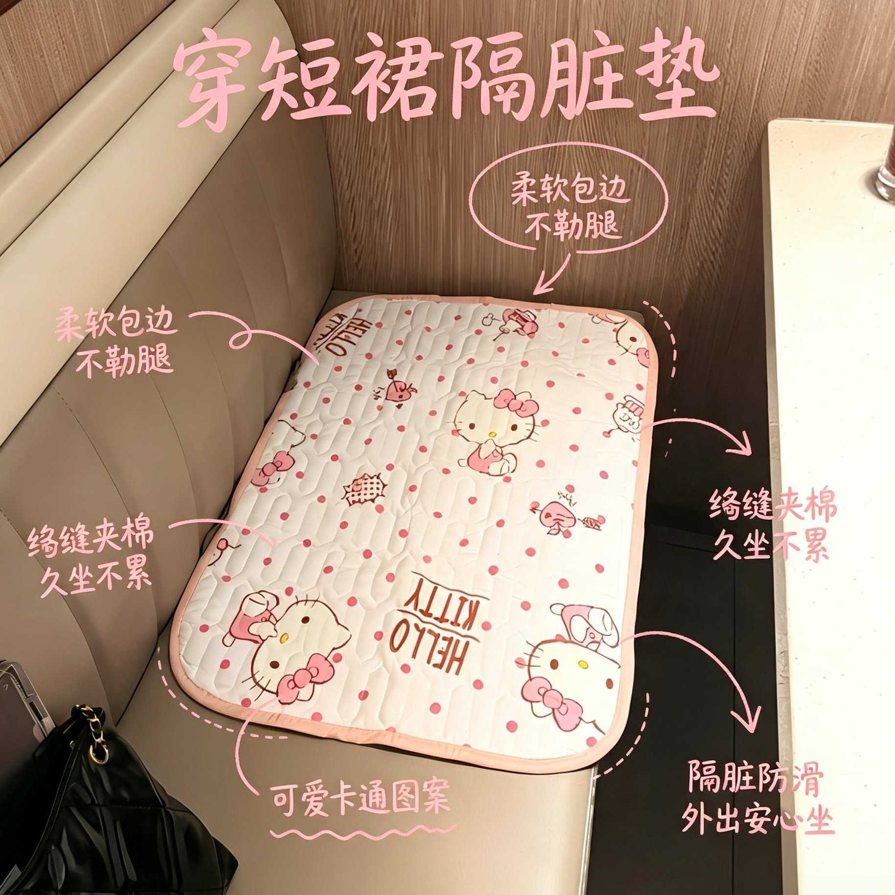 女友专属!女生夏季外出穿短裙随身便携式小坐垫餐厅座椅隔脏垫