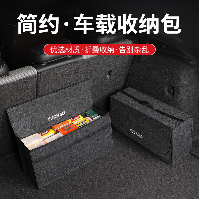 汽车折叠后备箱收纳箱折叠储物袋车载储物盒毛毡汽车收纳袋
