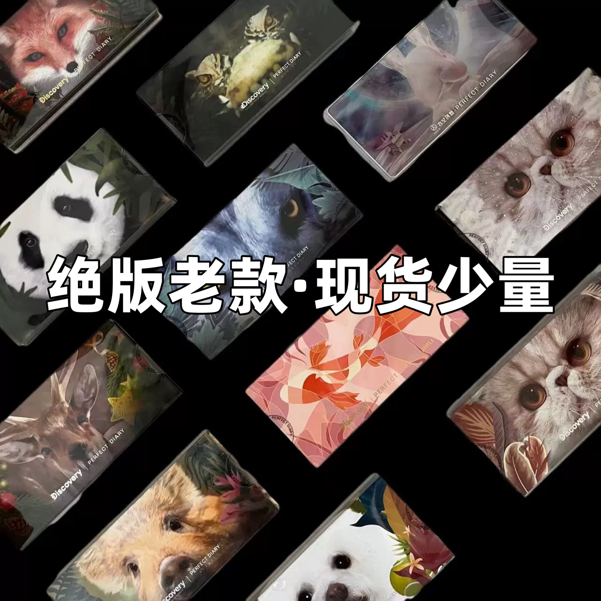 完美日记绝版动物眼影盘 老款小猪小狗小鹿玉兔盘 正品稀缺现货