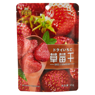 不逗喵不逗猫草莓干蜜饯水果干制品果脯不逗猫办公室零食袋装 65g