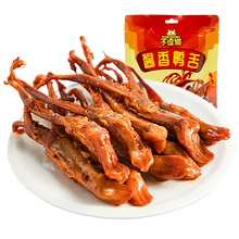 不逗喵不逗猫酱香味鸭舌鸭舌头温州特产休闲卤味熟食零食小吃40g