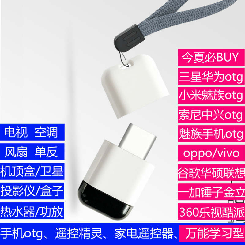手机红外线发射器安卓otg通用学习型电视空调万能遥 2vXrTcGLuo
