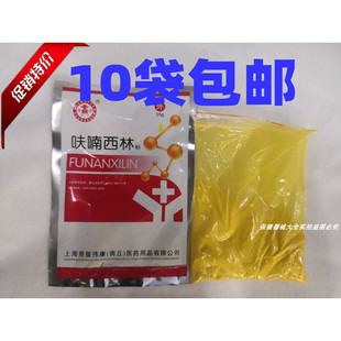 呋喃西林粉 人用皮肤外用 皮肤创伤等消毒 25g