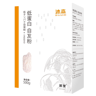 爱肾网费瑞能低蛋白面粉馒头自发粉麦淀粉食品低蛋白面粉500g