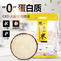 少磷少钾主食低蛋白肾脏丙食品CKD低蛋白大