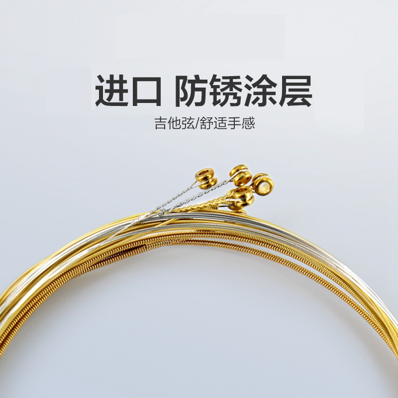 民谣吉他弦吉它琴弦磷铜原装 一套6根弦防锈彩色琴弦红铜弦黄铜弦