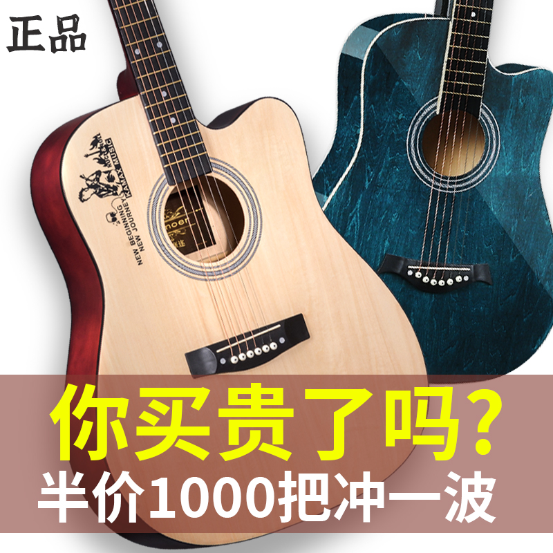 初学者入门民谣专用吉他gaogao
