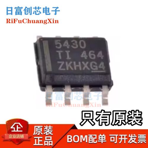 原装现货 TPS5430DDAR 丝印5430 SOIC-8 芯片 降压稳压器IC芯片