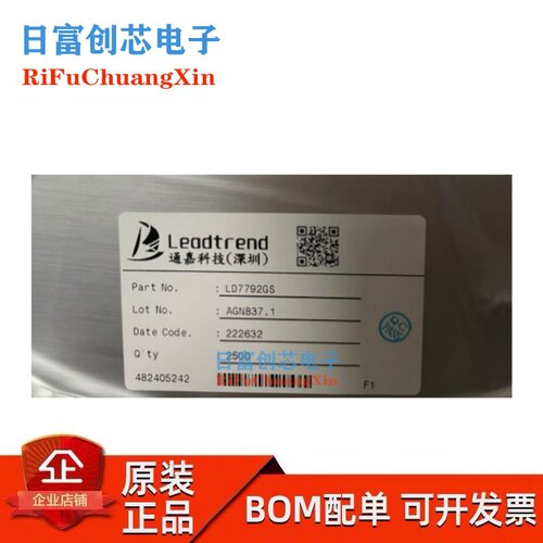 LD7792GS LD7790GS 全新原装 SOP-16 AC-DC控制器和稳压器IC芯片
