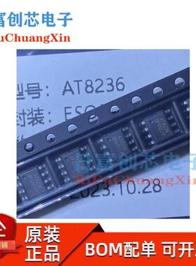 AT8236原装正品中科微贴片SOP-8电机驱动芯片 可代替A4950ELJTR-T