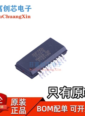 FT231XS-R全新原装FTDI贴片SSOP-20 FT231XS接口芯片IC USB转串口