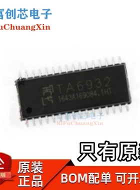 天微 TA6932 AIP6932 封装 SOP-32 全新16位LED显示驱动芯片