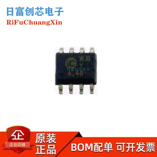 IC-WJB 全新原装 iC-Haus 激光二极管驱动器 IC 贴片SOP8