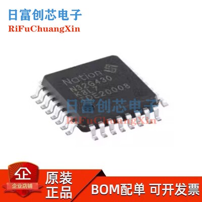 N32G430K8L7原装正品