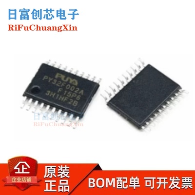 原装现货 PY32F002AF15P6TU 丝印PY32F002A TSSOP20 微控制器芯片