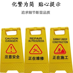 定制人字形警示牌a字牌告示广告提示防滑三角A字施工地滑维修清洁