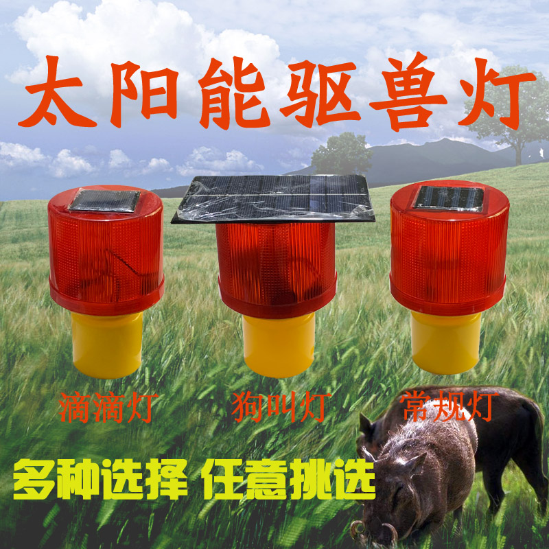 路大吓野猪狗叫驱兽灯