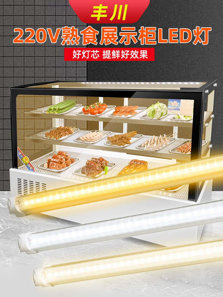 新国标生鲜灯管熟食灯专用灯管生肉柜灯管冰柜照明灯冷鲜柜长条灯,家装灯饰光源,LED灯管,淘宝优惠券,粉丝福利购,淘宝优惠卷