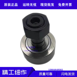 螺栓滚轮滚针轴承CF16 CF18 CF20-1 CF24-1 CF30-1B UUR