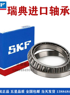 SKF圆锥滚子轴承32018 32019 32020 32022 32024 32026 32028X/Q