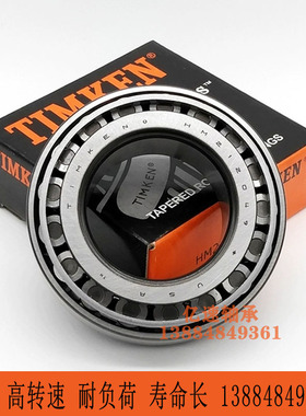 进口汽车单列英制圆锥锥形滚子压力轴承ST3072 TR070904 TR100802