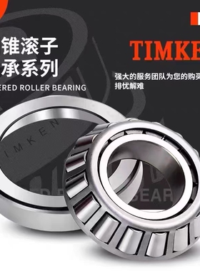 美国进口TIMKEN铁姆肯轴承 3880-3820 尺寸41.275X85.725X30.1752