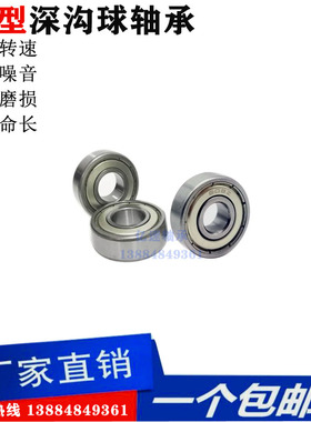 微型小轴承MR137 148 MF63 74 85 84 95 104 105 106 115 117 126