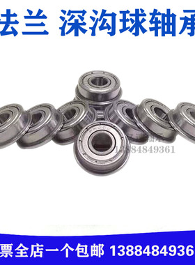 微型小轴承MF128 137 148 法兰挡边F684 686 695 696 687 688