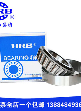 哈尔滨圆锥滚子轴承 768906 锥形 压力 内径30外径52厚度15mm