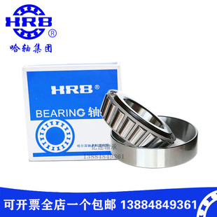 哈尔滨圆锥滚子轴承 768906 锥形 压力 内径30外径52厚度15mm