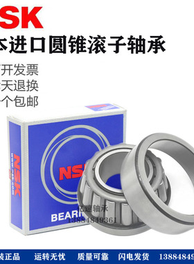 NSK重汽汽车圆锥滚子轴承T2ED045 T2ED050 T2ED070 T4CB0100 120