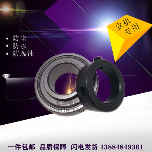 带偏心套外球面轴承免维护收割机专用UEL205 206 207 208 209