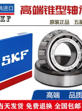 进口锥形斜珠轴承M802048/M802011/11 419/414 HM903245/HM903210