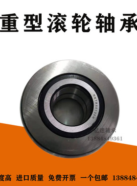 滚针滚轮轴承STO6 NAST6 8 9 10 12 15 17 20 25 30 35 40 45 50