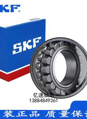 SKF进口轴承21322E 21322E1 CCK EK E1K尺寸内径110外径240厚度50