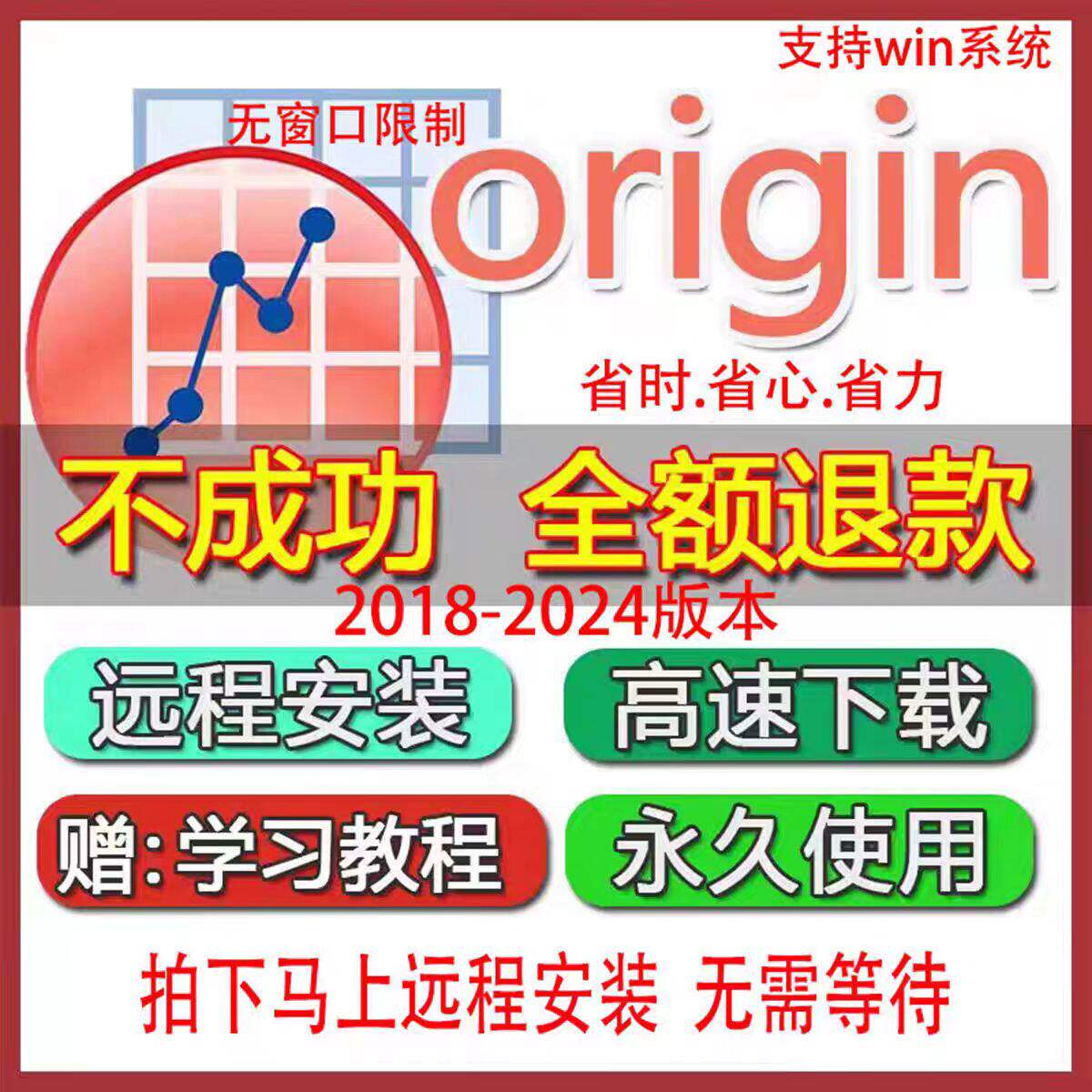 Origin软件远程安装科研绘图下载2024/21/22版激活序列号产品密钥