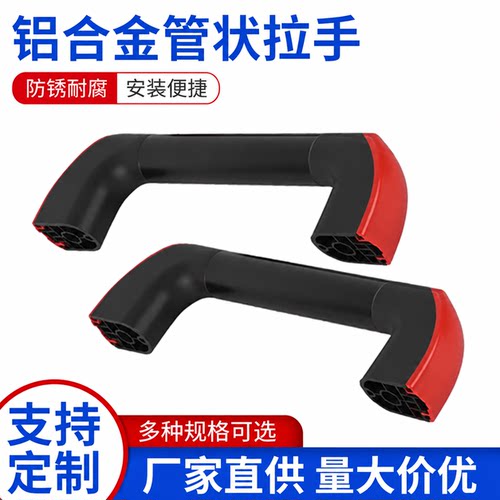 【源头老工厂】专注铝合金拉手