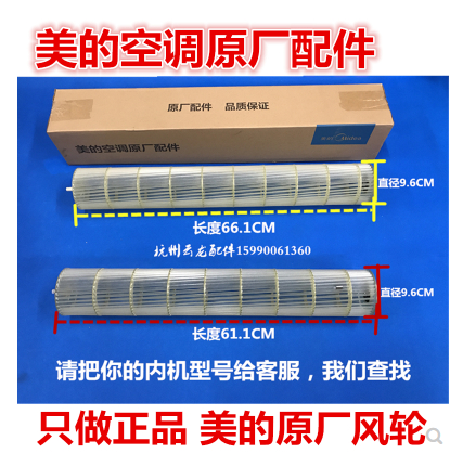 格力美的海尔志高奥克斯LG各品牌空调内机内外固定贯流风扇叶配件