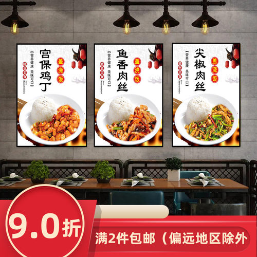 快餐饭店提升店铺格调背胶kt板