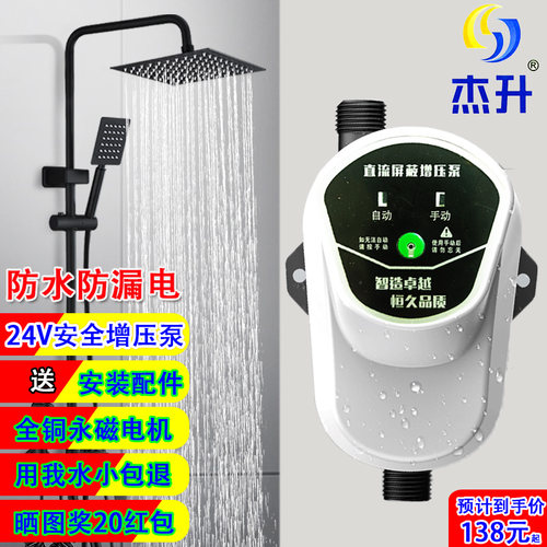 杰升无刷静音24v增压泵