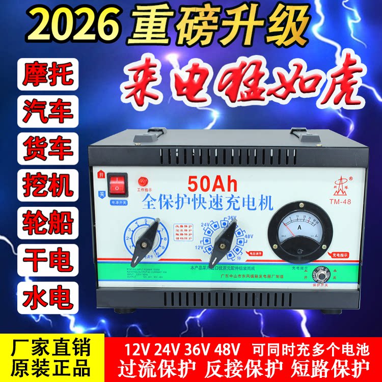 科塔纯铜修复铅酸水电瓶充电器