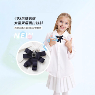 2026年春款梭织纯棉弹力透气蝴蝶结双领子白色节目搭配白色衬衫