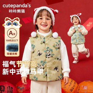 咔咔熊猫儿童拜年服女童新中式马甲女宝冬装婴儿宝宝秋冬过年衣服